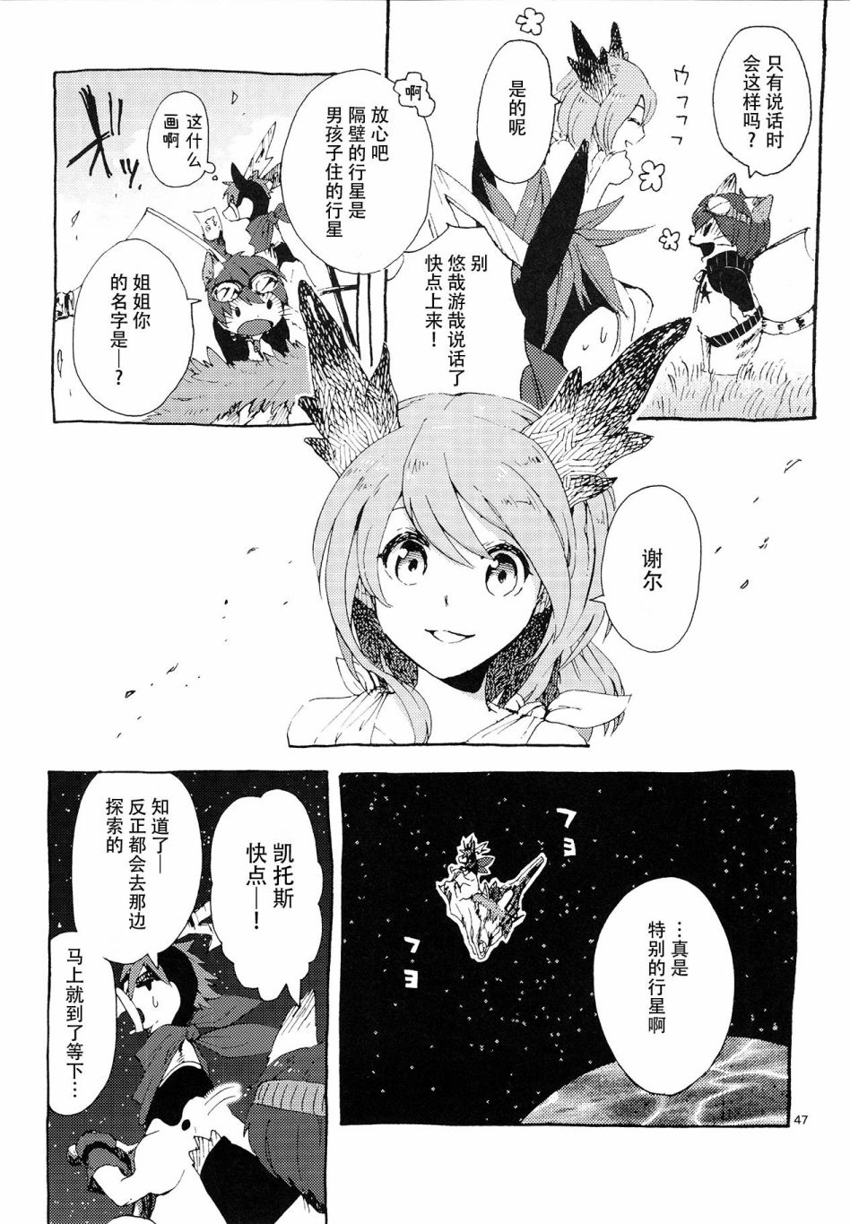 《昴星团的双脚》漫画最新章节第2话免费下拉式在线观看章节第【9】张图片