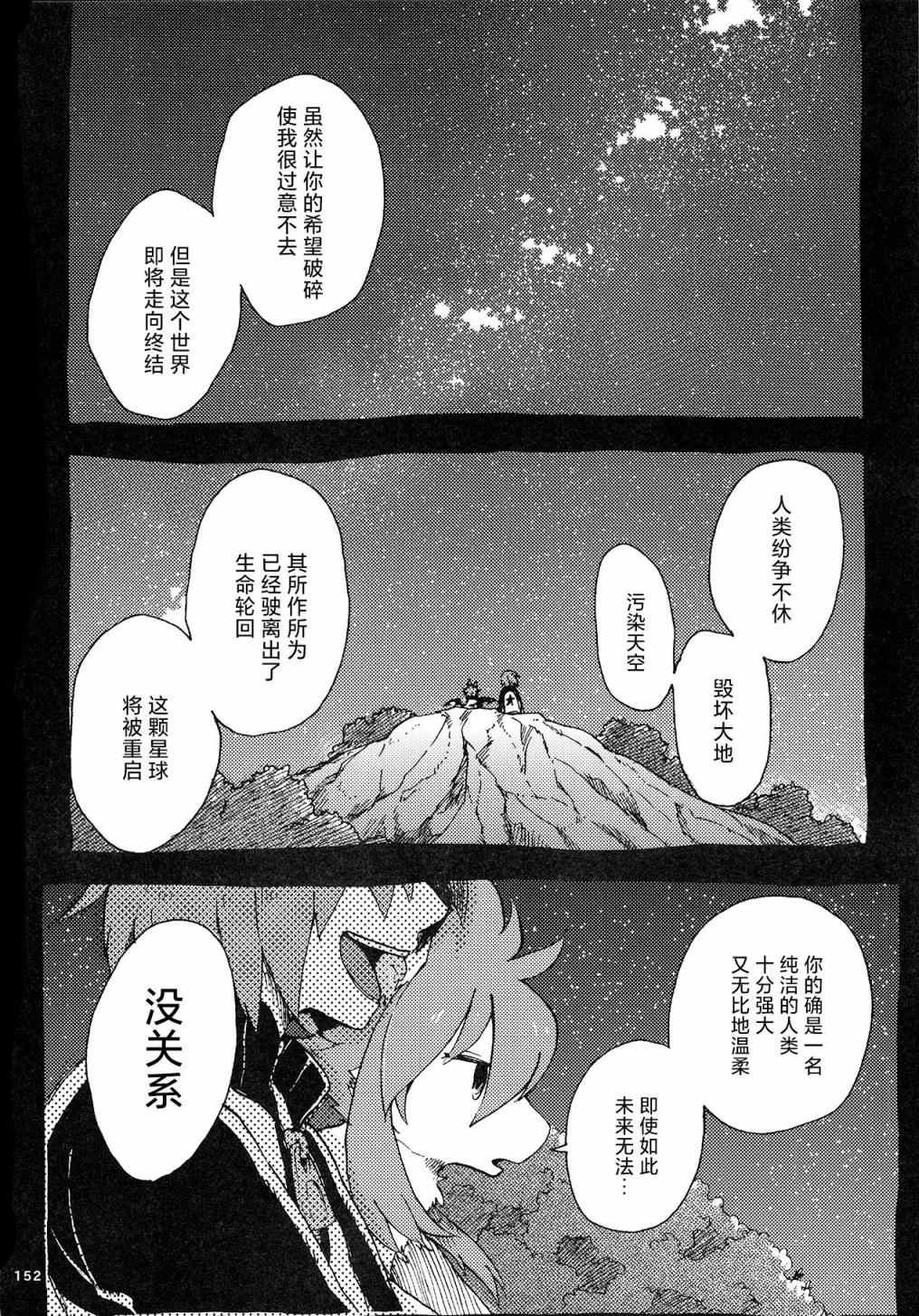 《昴星团的双脚》漫画最新章节第4话免费下拉式在线观看章节第【26】张图片