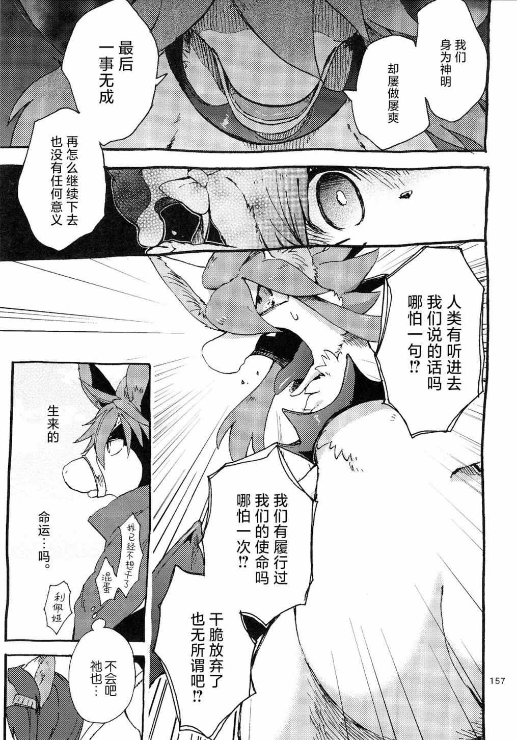 《昴星团的双脚》漫画最新章节第4话免费下拉式在线观看章节第【31】张图片