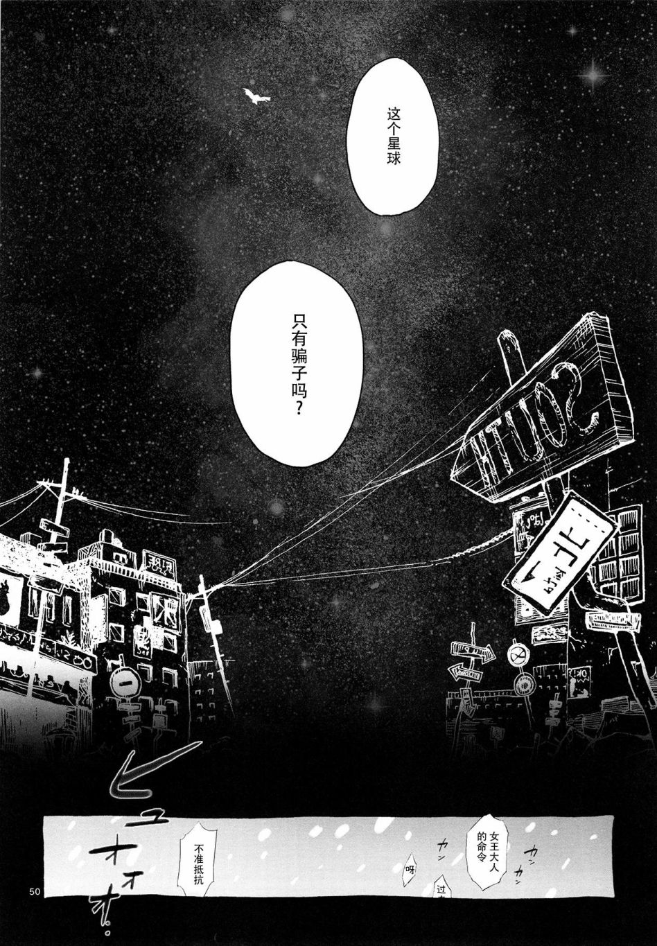 《昴星团的双脚》漫画最新章节第2话免费下拉式在线观看章节第【12】张图片