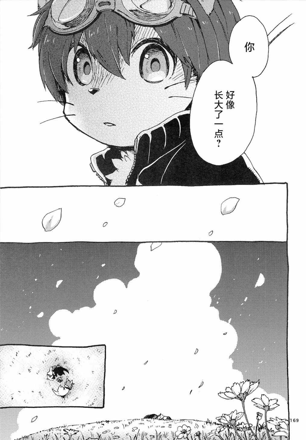 《昴星团的双脚》漫画最新章节第4话免费下拉式在线观看章节第【42】张图片