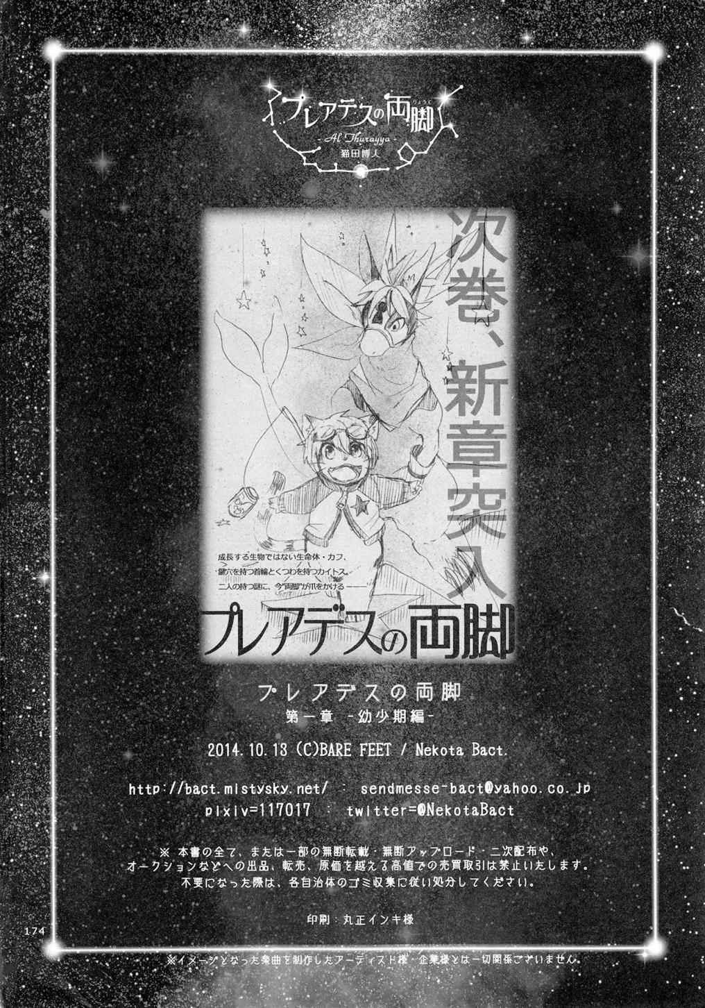 《昴星团的双脚》漫画最新章节第4话免费下拉式在线观看章节第【47】张图片
