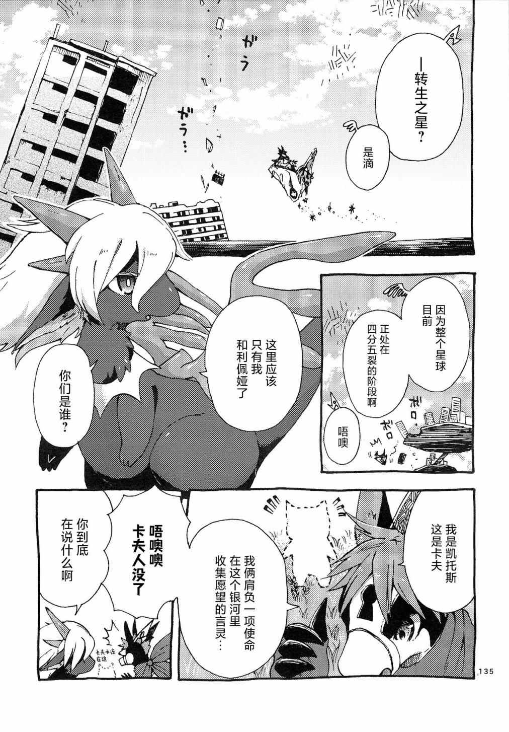 《昴星团的双脚》漫画最新章节第4话免费下拉式在线观看章节第【9】张图片
