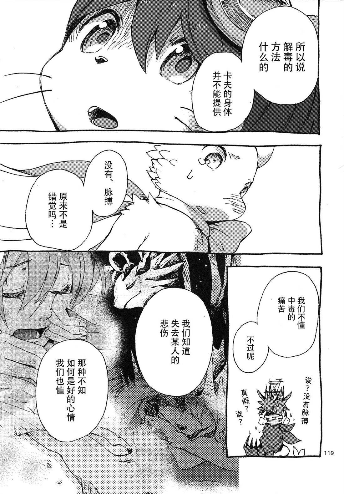 《昴星团的双脚》漫画最新章节第3话 地下的星球免费下拉式在线观看章节第【37】张图片