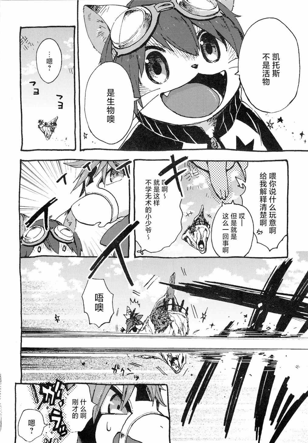 《昴星团的双脚》漫画最新章节第4话免费下拉式在线观看章节第【6】张图片