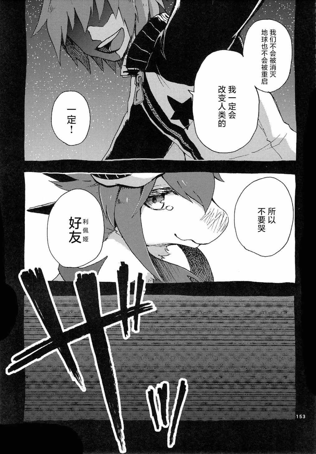 《昴星团的双脚》漫画最新章节第4话免费下拉式在线观看章节第【27】张图片