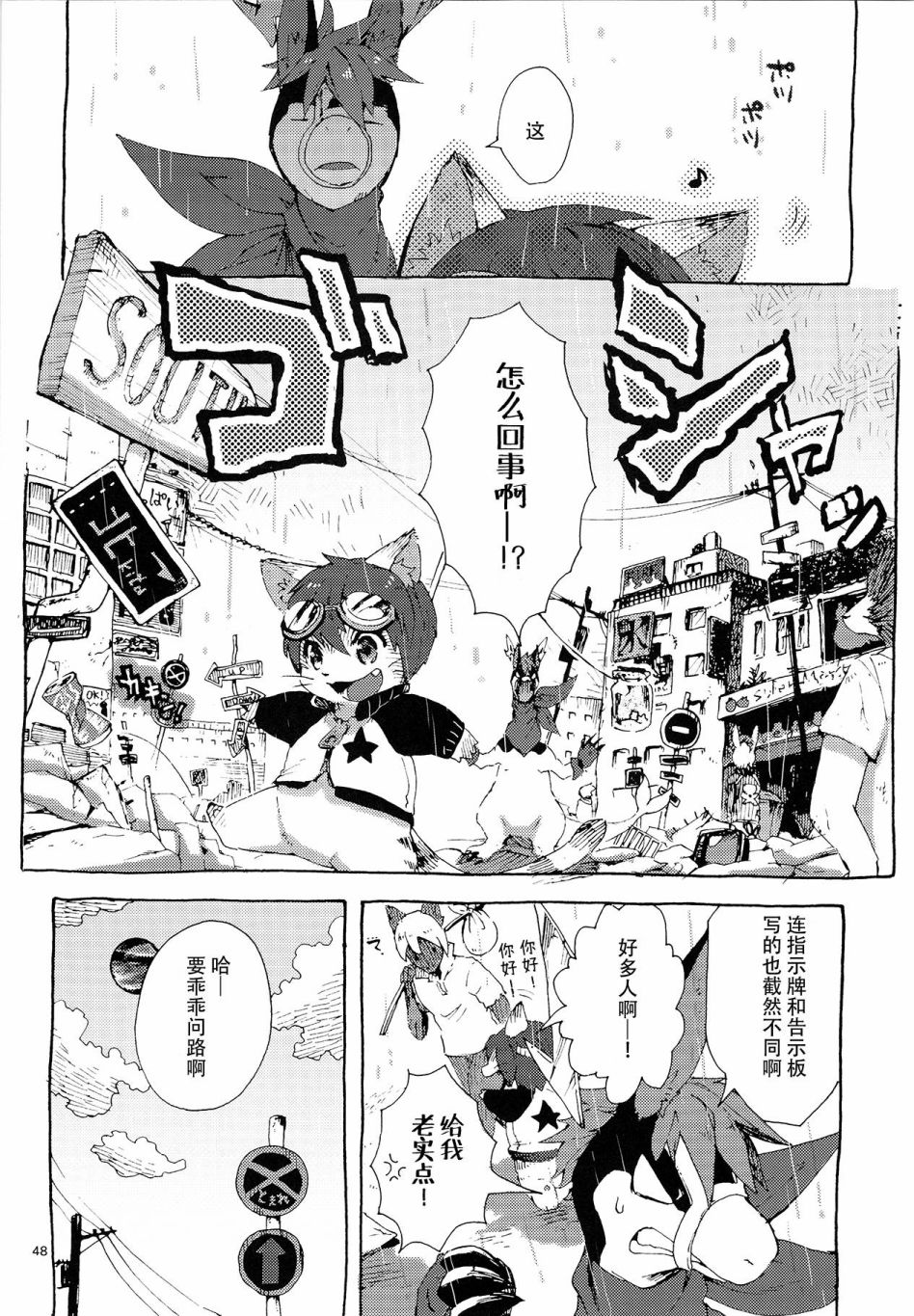 《昴星团的双脚》漫画最新章节第2话免费下拉式在线观看章节第【10】张图片