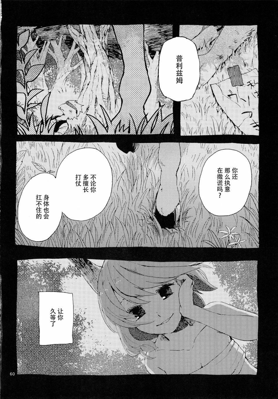 《昴星团的双脚》漫画最新章节第2话免费下拉式在线观看章节第【22】张图片