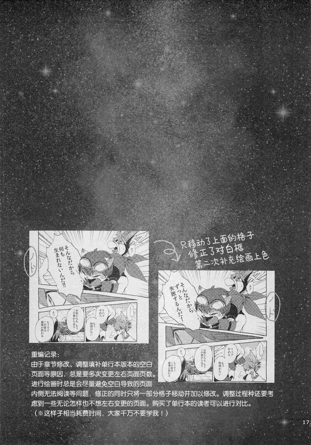 《昴星团的双脚》漫画最新章节第4话免费下拉式在线观看章节第【44】张图片