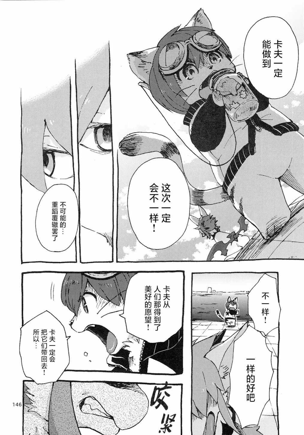 《昴星团的双脚》漫画最新章节第4话免费下拉式在线观看章节第【20】张图片