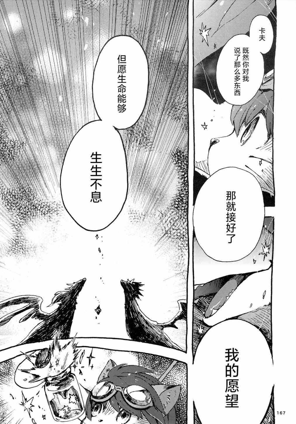 《昴星团的双脚》漫画最新章节第4话免费下拉式在线观看章节第【40】张图片
