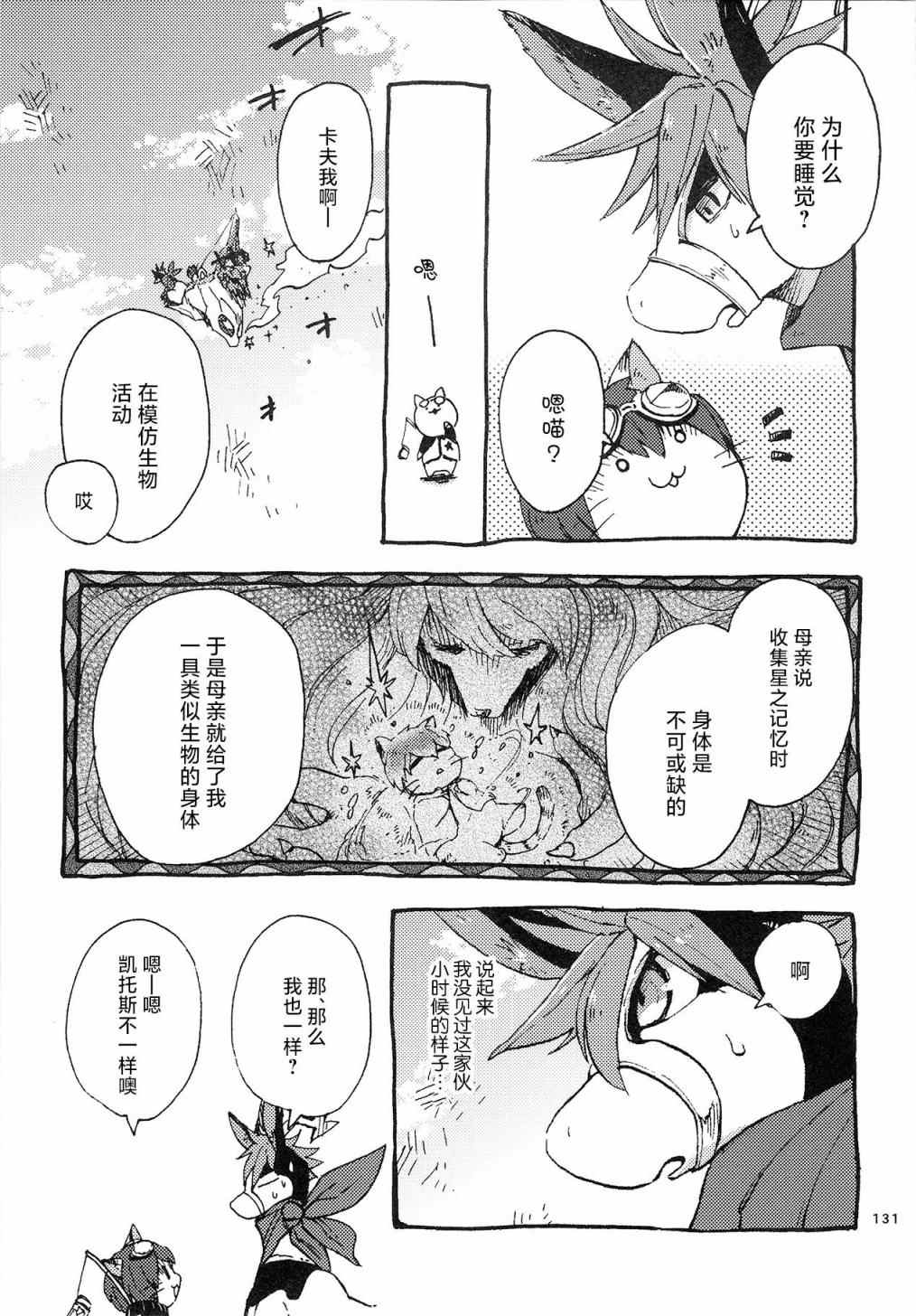 《昴星团的双脚》漫画最新章节第4话免费下拉式在线观看章节第【5】张图片