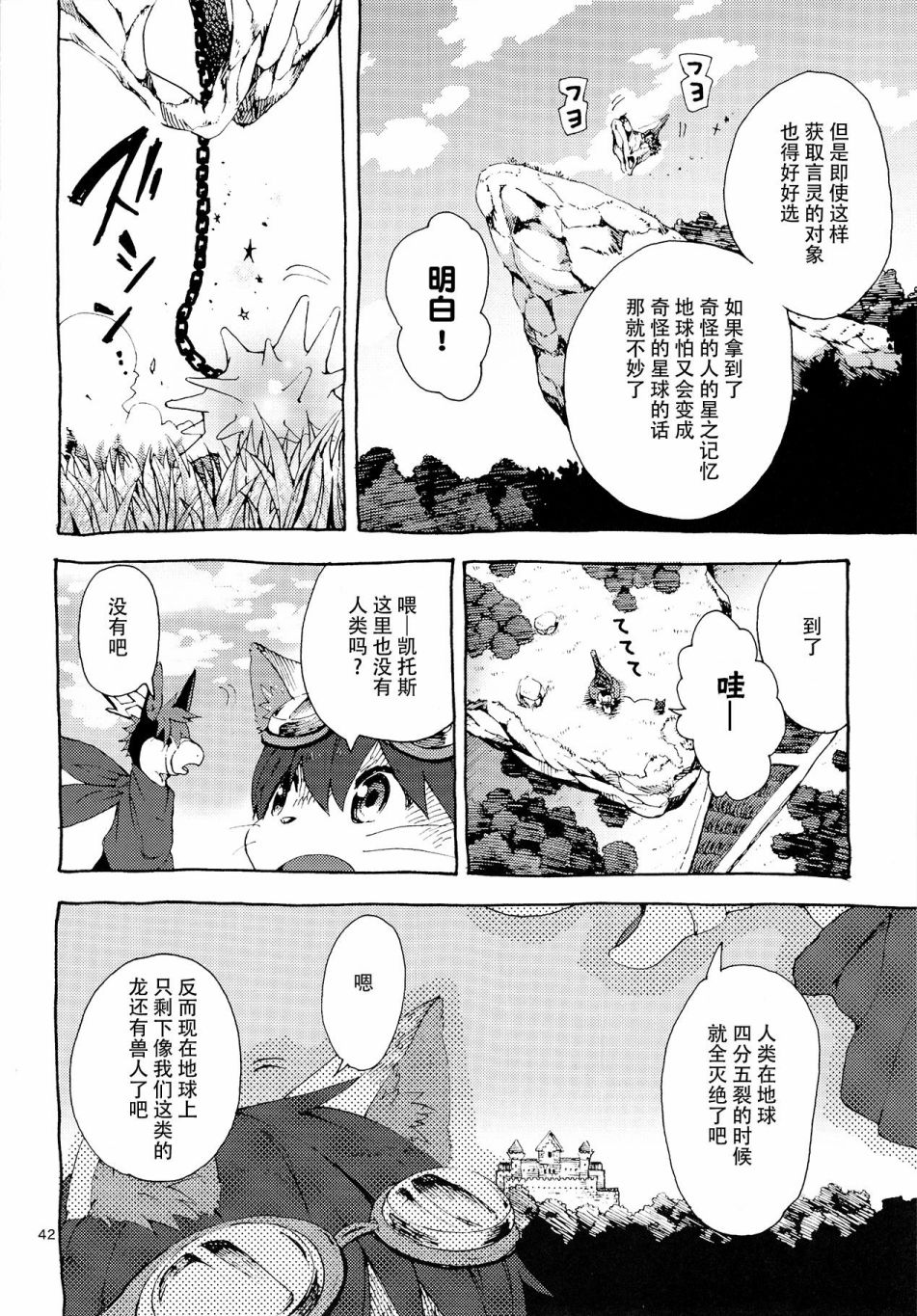 《昴星团的双脚》漫画最新章节第2话免费下拉式在线观看章节第【4】张图片