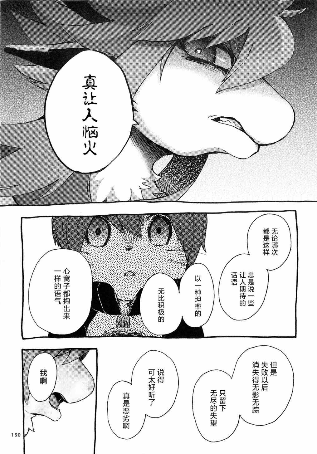 《昴星团的双脚》漫画最新章节第4话免费下拉式在线观看章节第【24】张图片