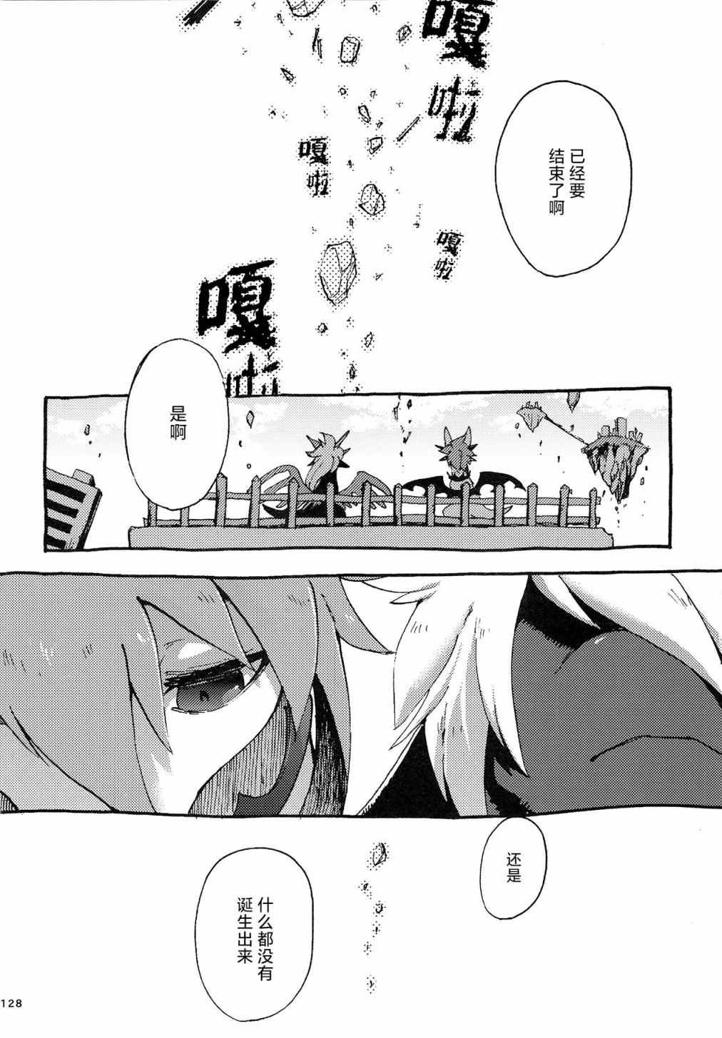 《昴星团的双脚》漫画最新章节第4话免费下拉式在线观看章节第【2】张图片