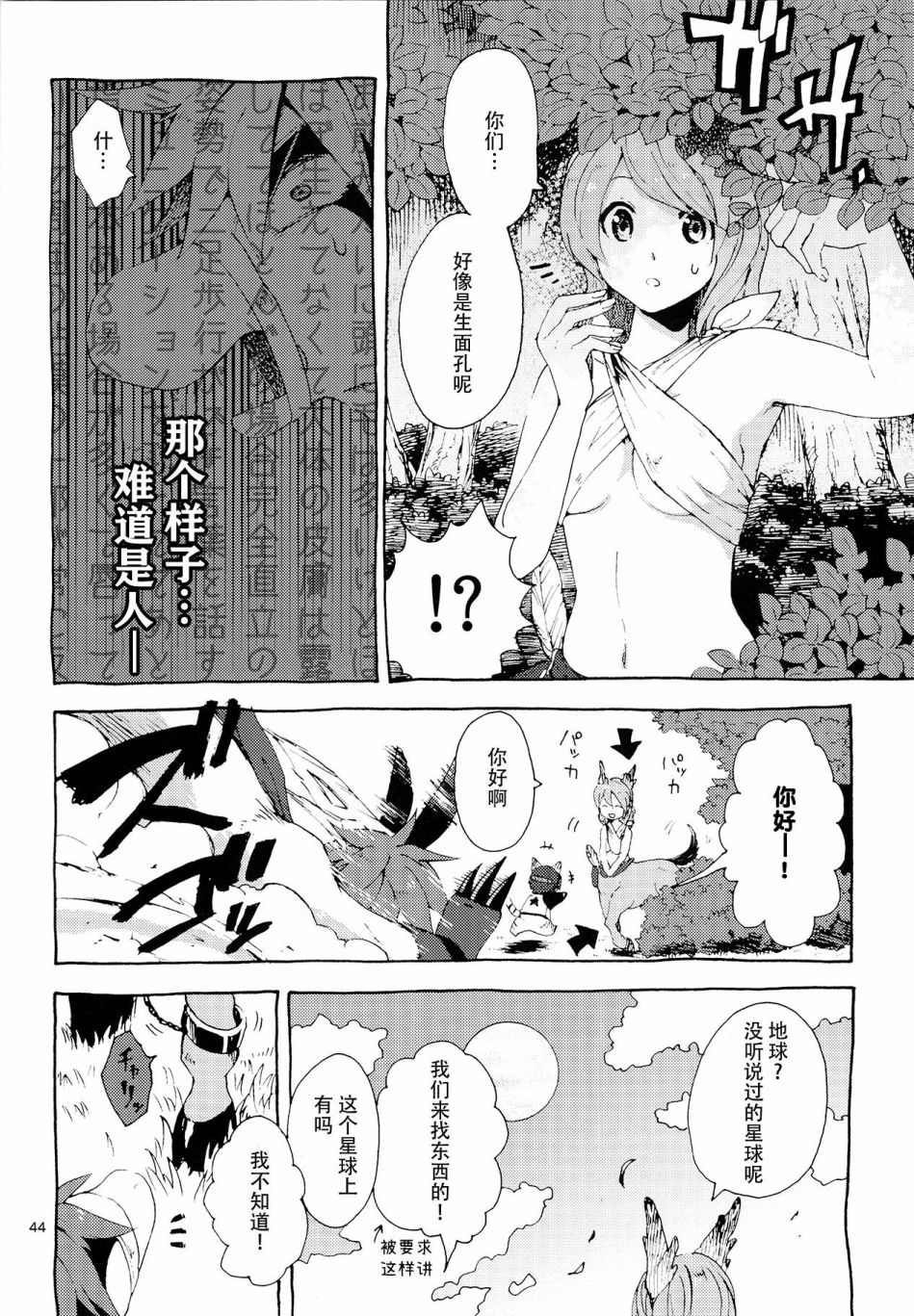 《昴星团的双脚》漫画最新章节第2话免费下拉式在线观看章节第【6】张图片