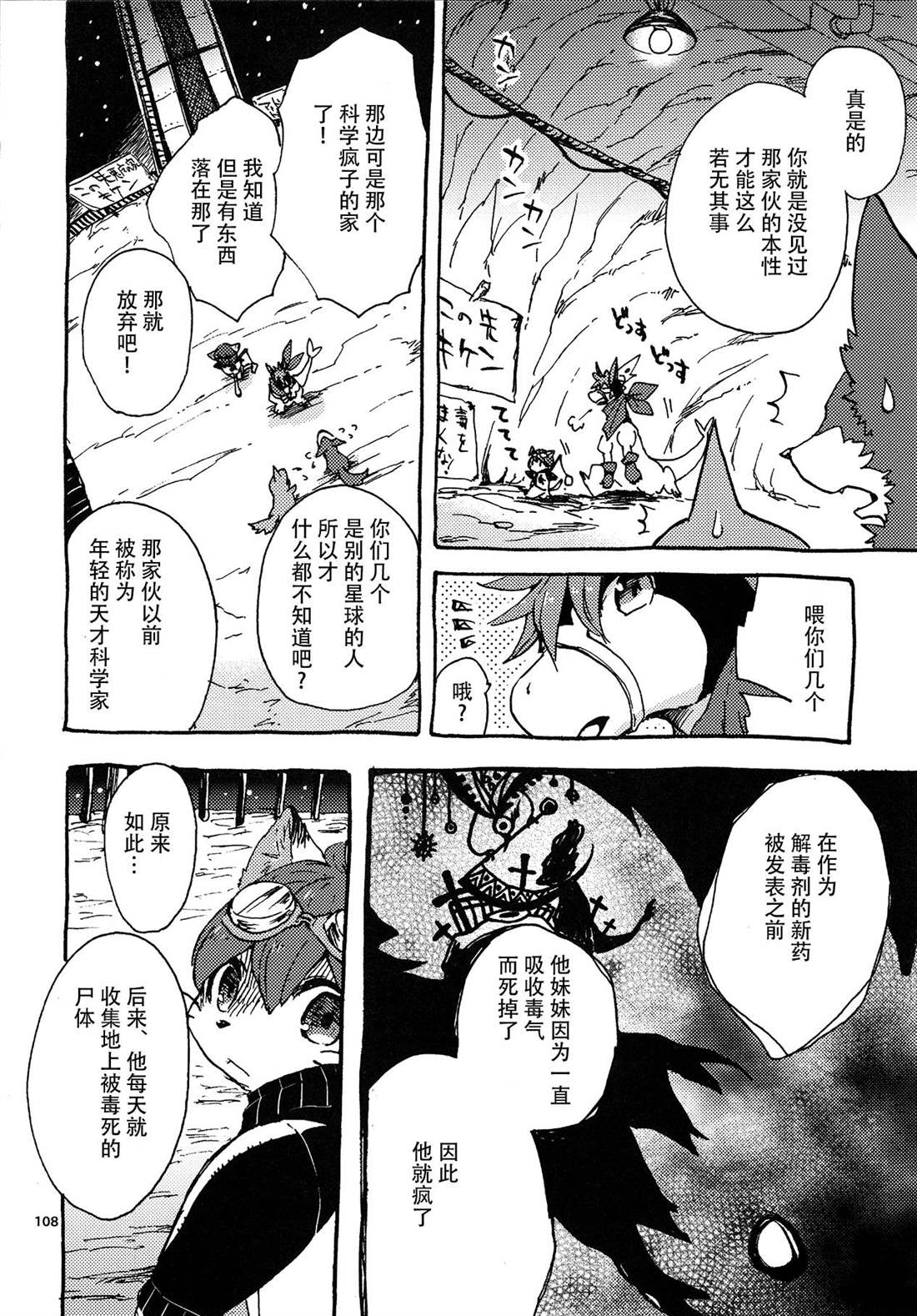 《昴星团的双脚》漫画最新章节第3话 地下的星球免费下拉式在线观看章节第【26】张图片