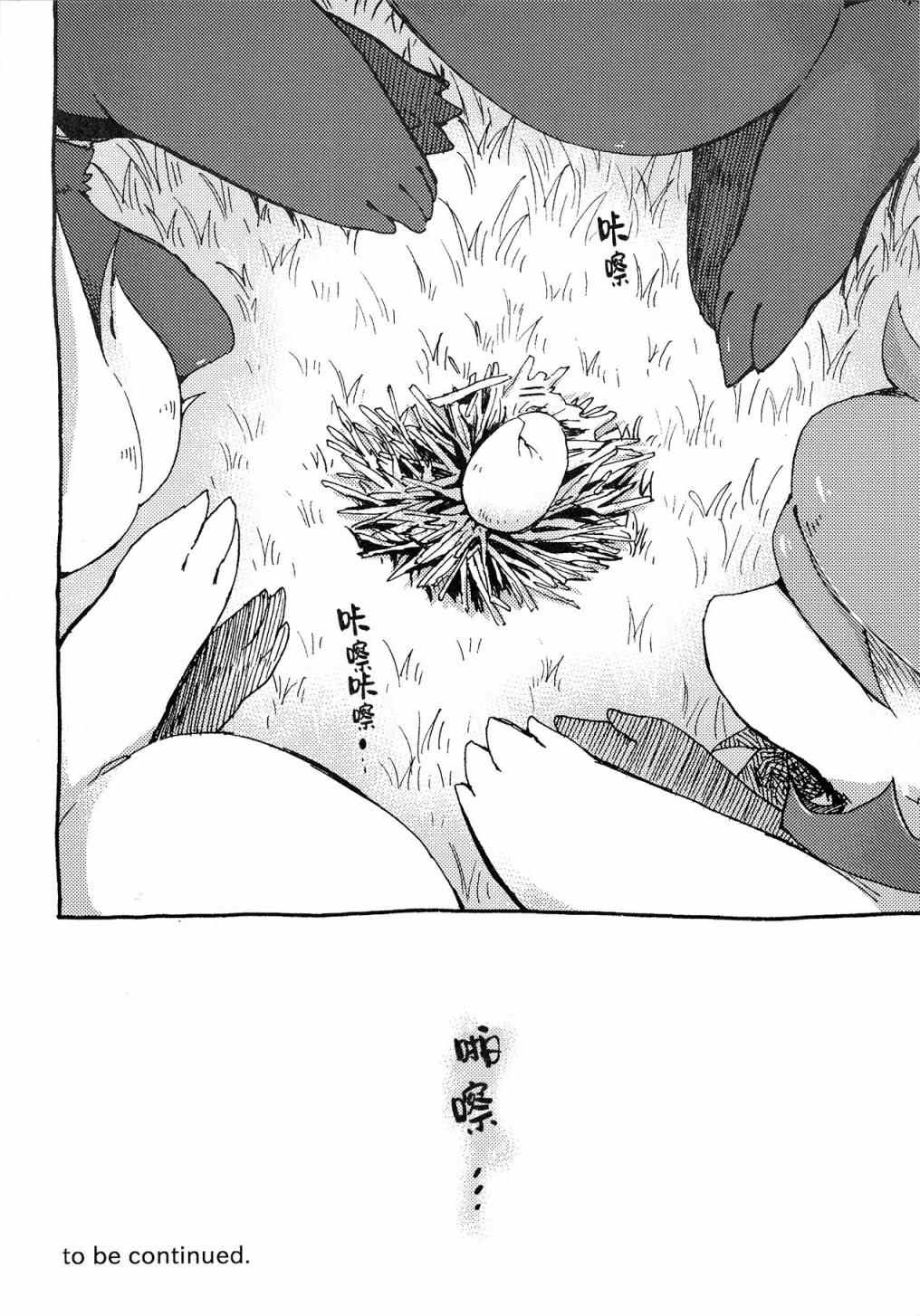 《昴星团的双脚》漫画最新章节第4话免费下拉式在线观看章节第【43】张图片