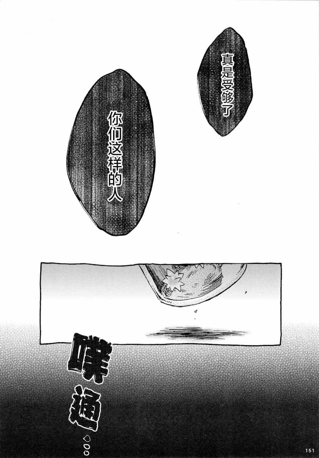 《昴星团的双脚》漫画最新章节第4话免费下拉式在线观看章节第【25】张图片