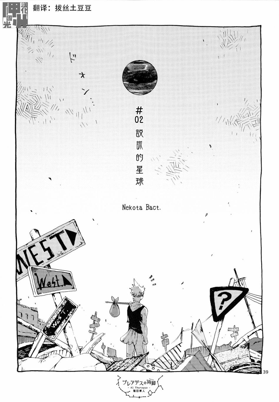 《昴星团的双脚》漫画最新章节第2话免费下拉式在线观看章节第【1】张图片