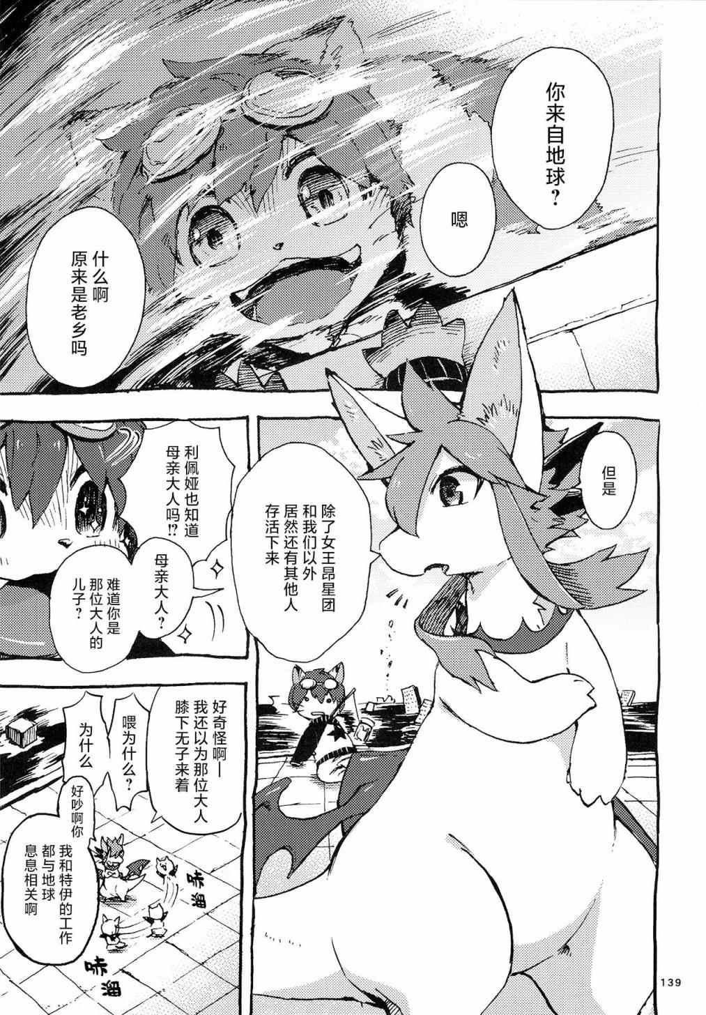 《昴星团的双脚》漫画最新章节第4话免费下拉式在线观看章节第【13】张图片