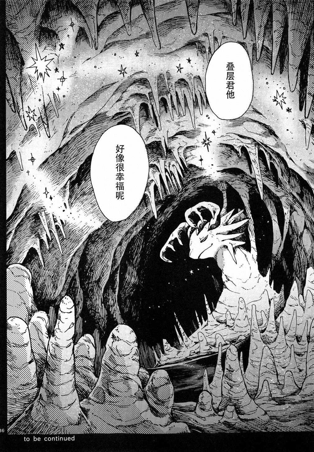 《昴星团的双脚》漫画最新章节第1话 新生的星球免费下拉式在线观看章节第【35】张图片