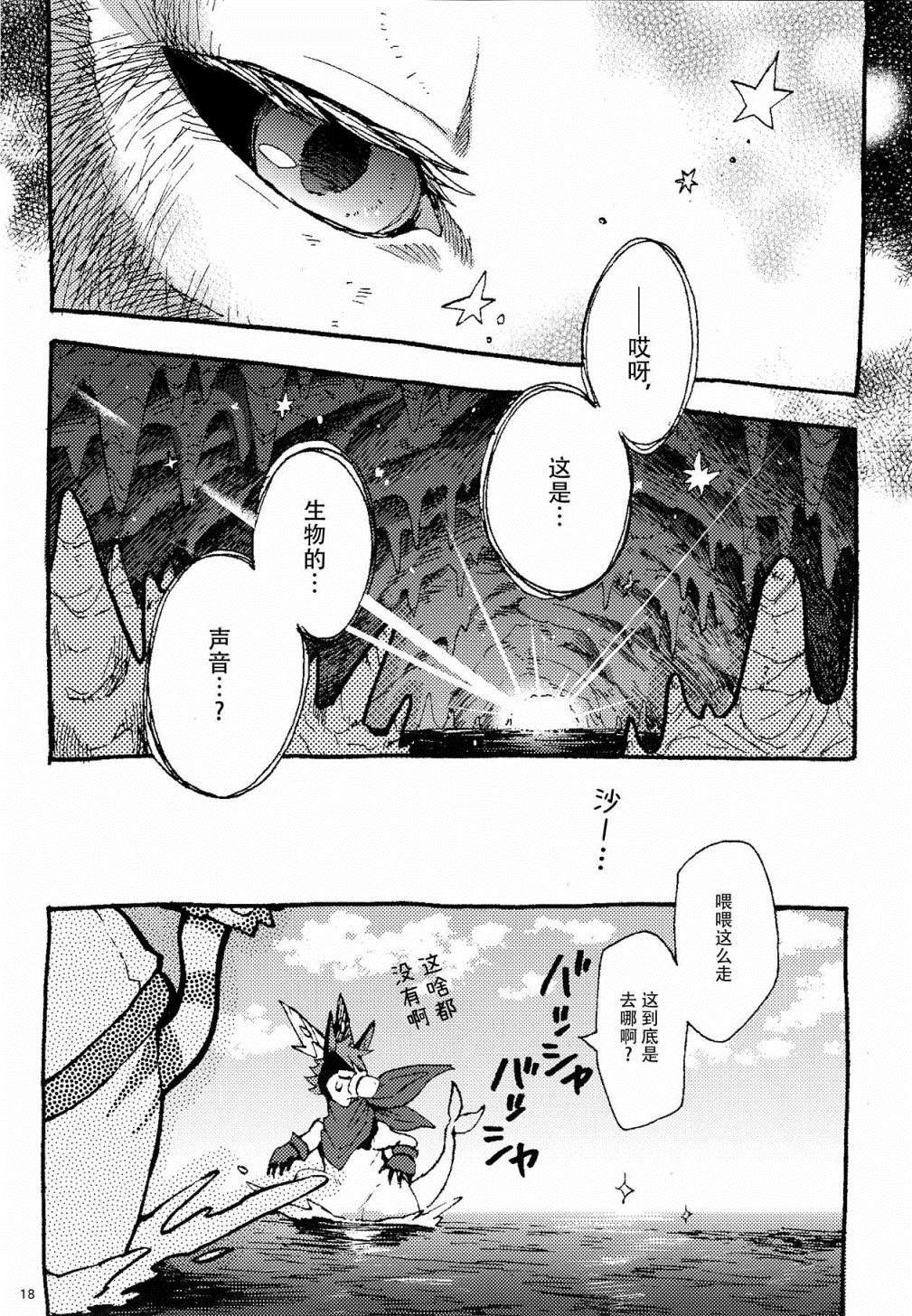 《昴星团的双脚》漫画最新章节第1话 新生的星球免费下拉式在线观看章节第【17】张图片