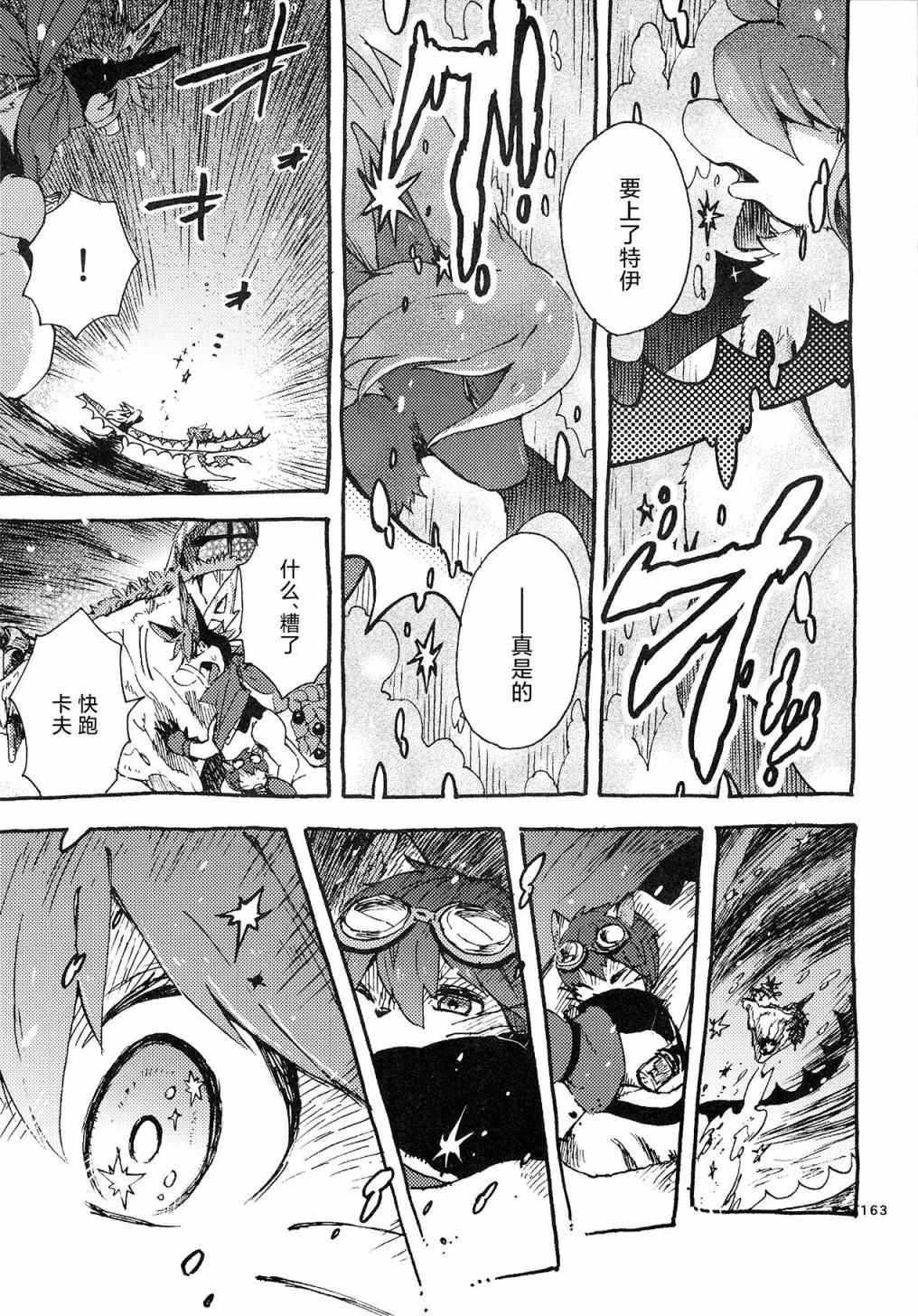 《昴星团的双脚》漫画最新章节第4话免费下拉式在线观看章节第【37】张图片