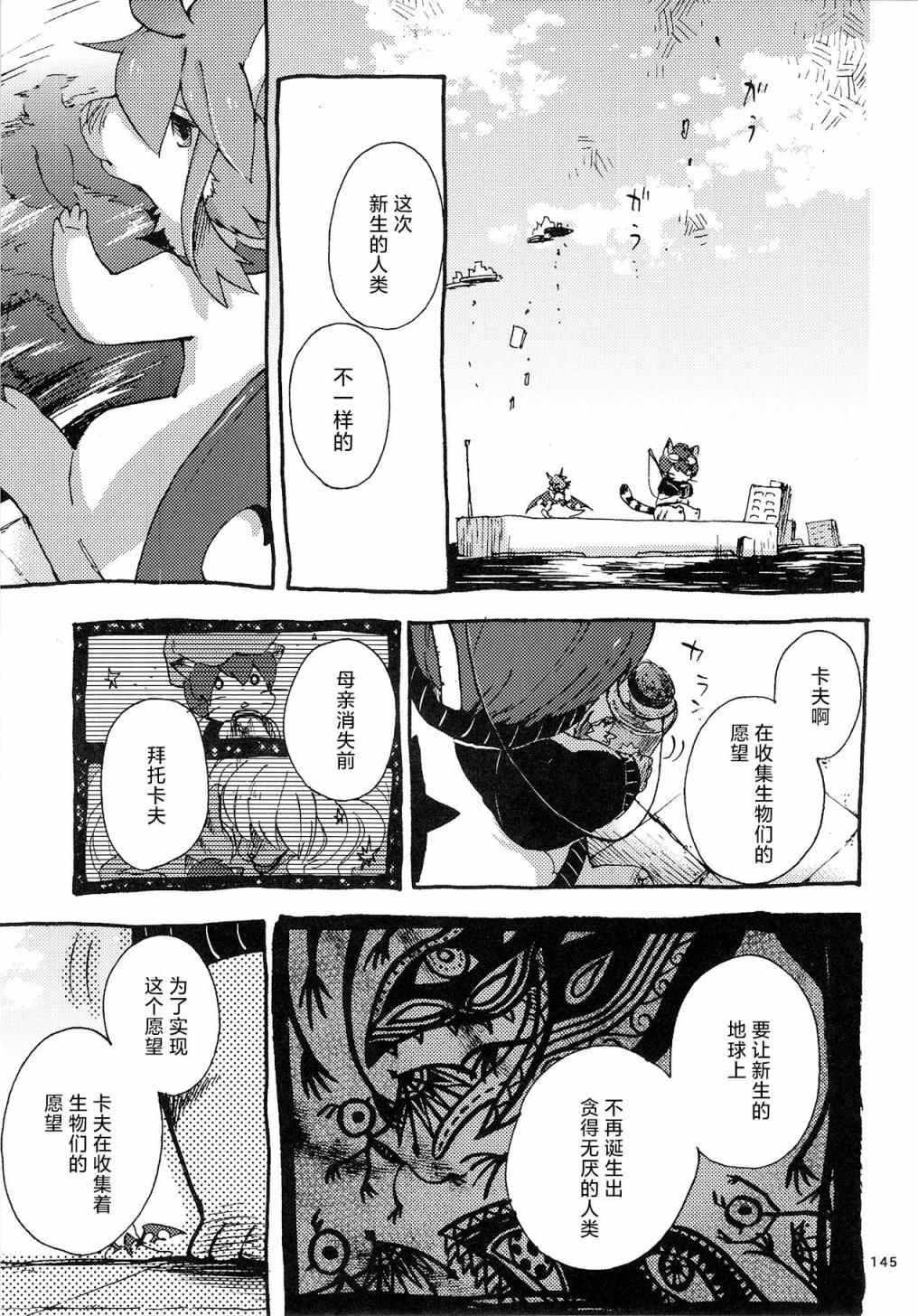 《昴星团的双脚》漫画最新章节第4话免费下拉式在线观看章节第【19】张图片