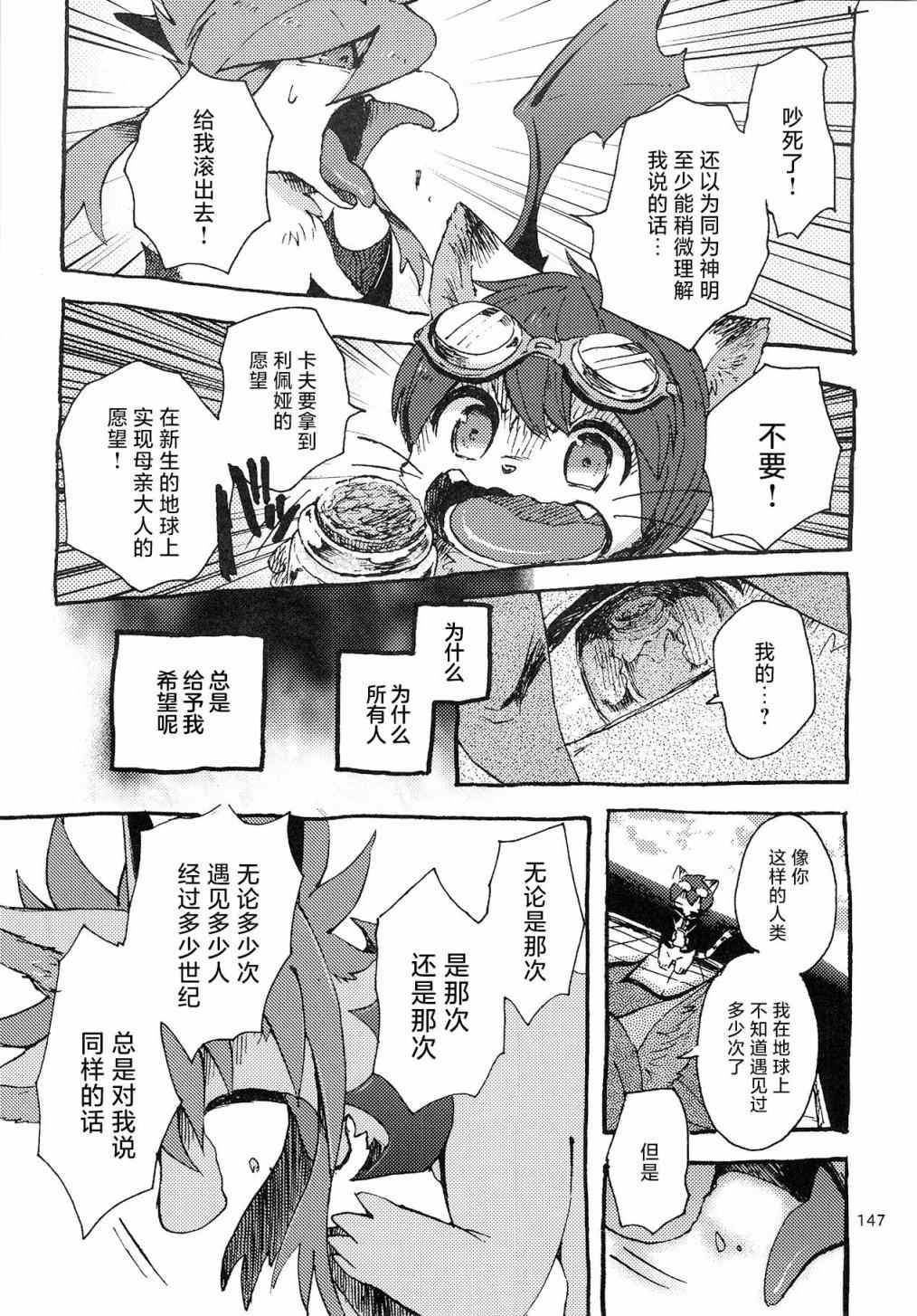 《昴星团的双脚》漫画最新章节第4话免费下拉式在线观看章节第【21】张图片