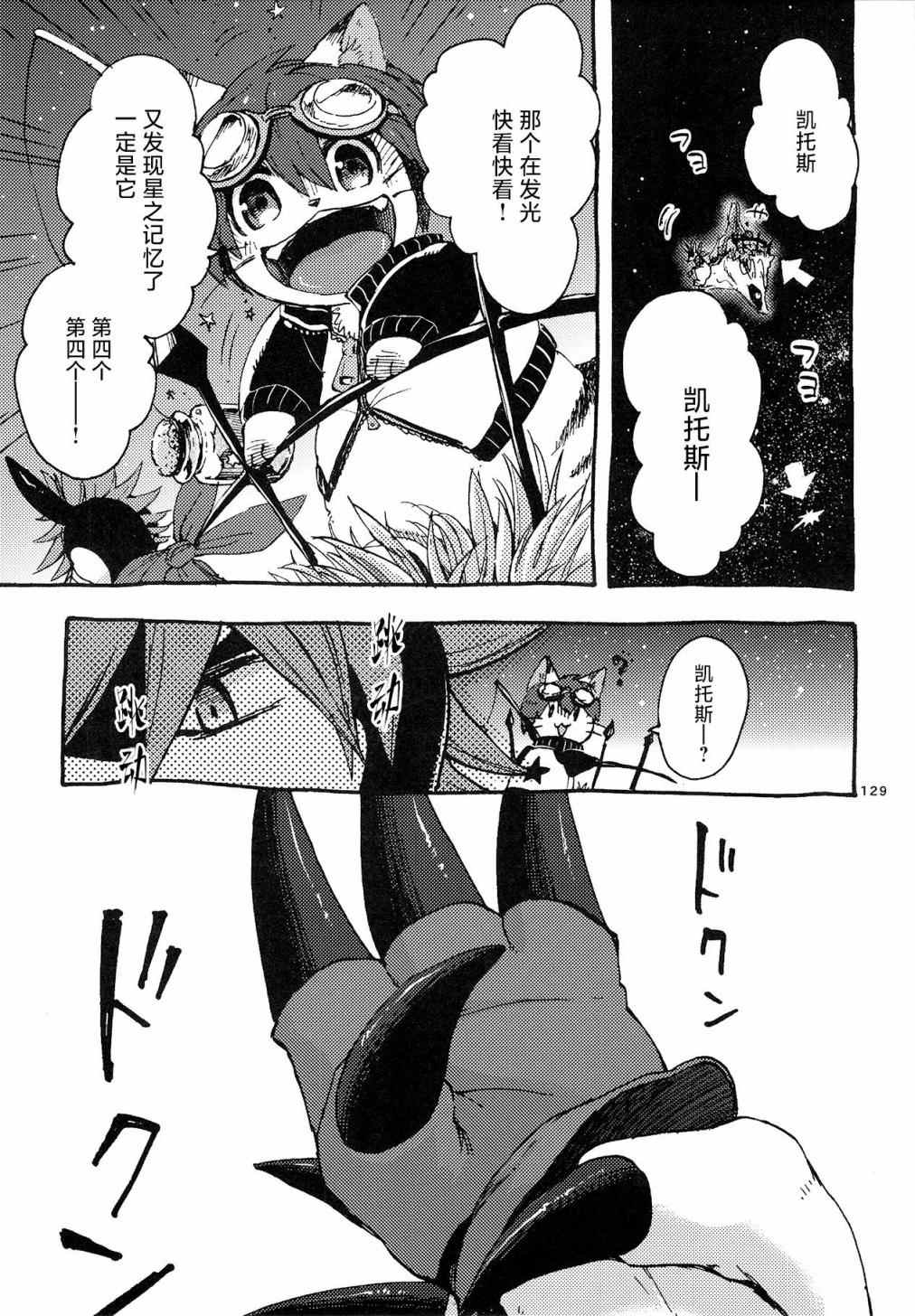 《昴星团的双脚》漫画最新章节第4话免费下拉式在线观看章节第【3】张图片