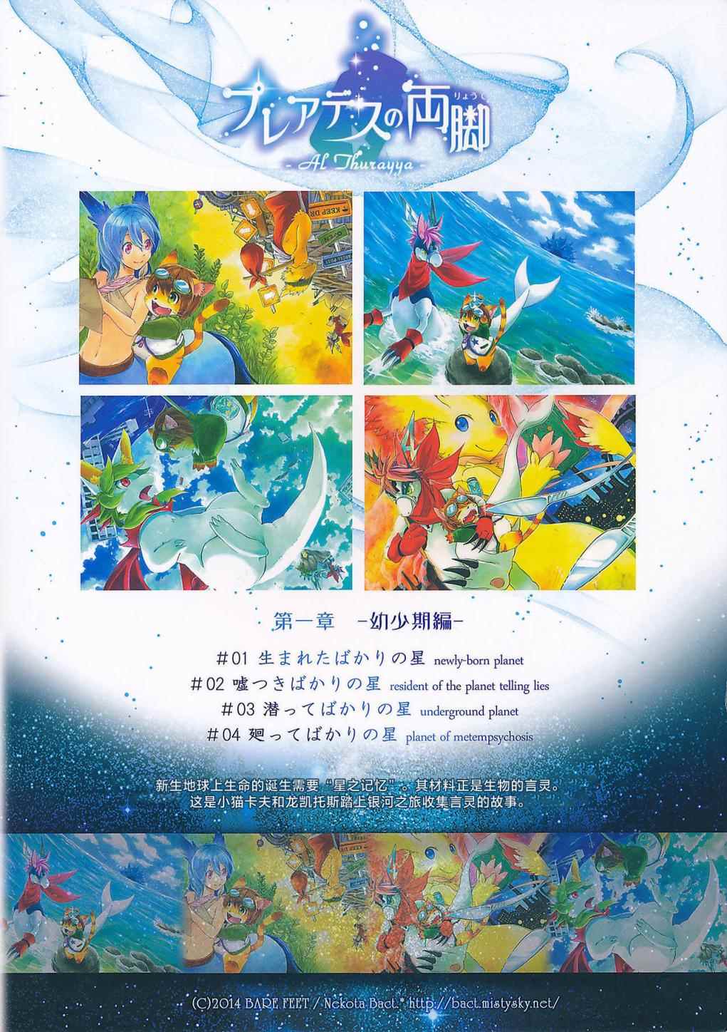 《昴星团的双脚》漫画最新章节第4话免费下拉式在线观看章节第【48】张图片
