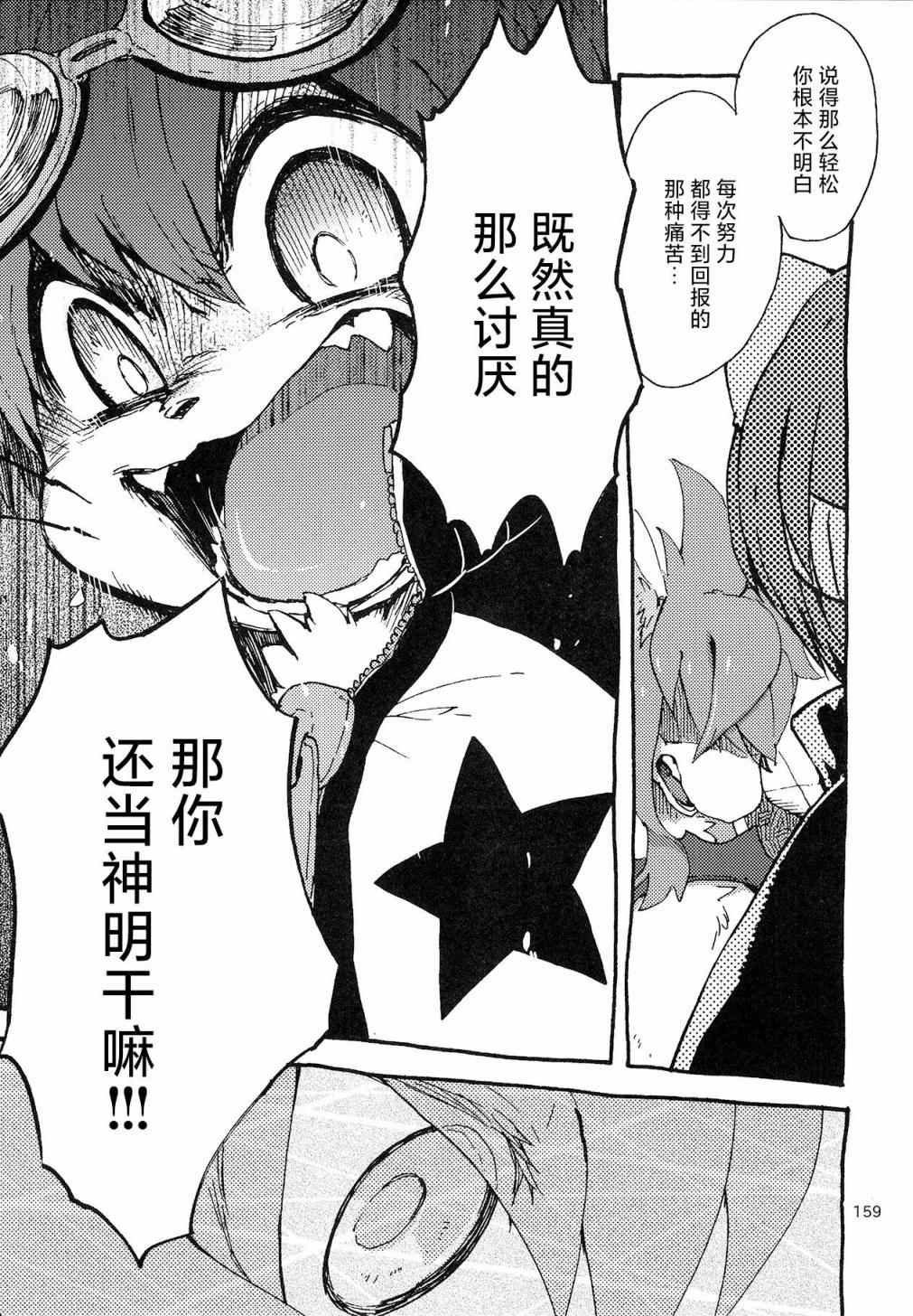 《昴星团的双脚》漫画最新章节第4话免费下拉式在线观看章节第【33】张图片