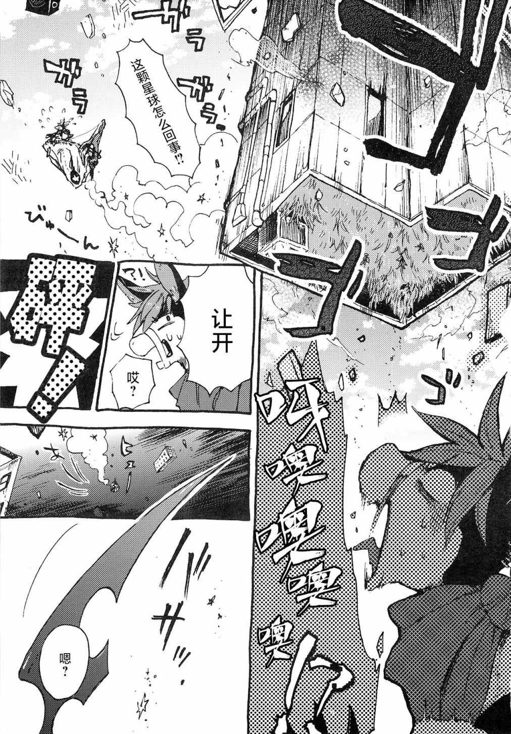 《昴星团的双脚》漫画最新章节第4话免费下拉式在线观看章节第【7】张图片