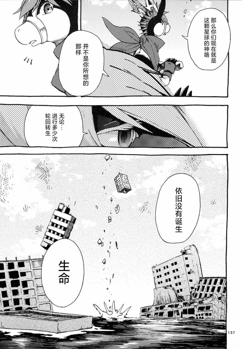 《昴星团的双脚》漫画最新章节第4话免费下拉式在线观看章节第【11】张图片