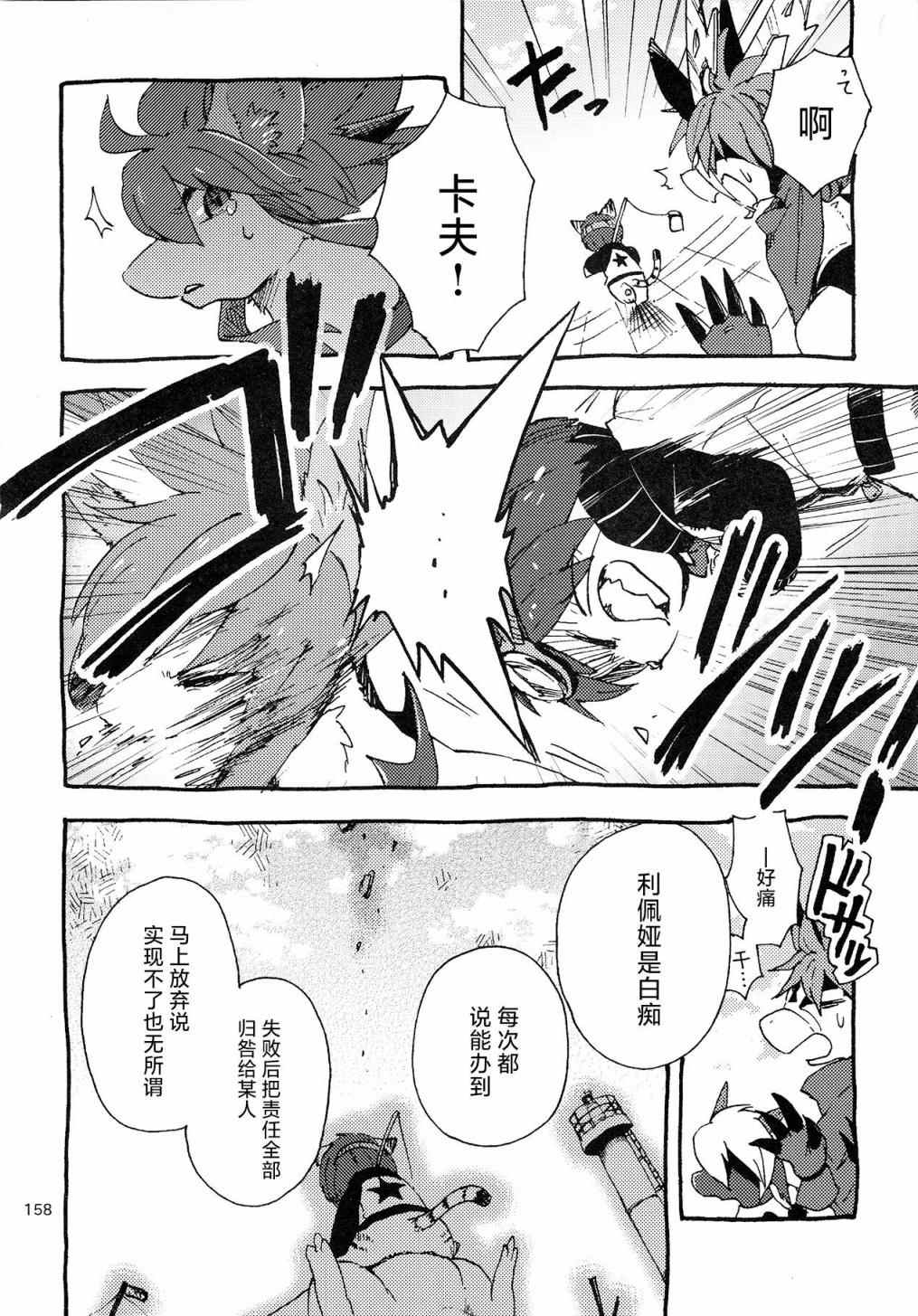 《昴星团的双脚》漫画最新章节第4话免费下拉式在线观看章节第【32】张图片