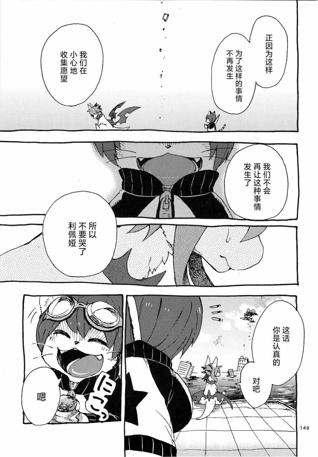 《昴星团的双脚》漫画最新章节第4话免费下拉式在线观看章节第【23】张图片