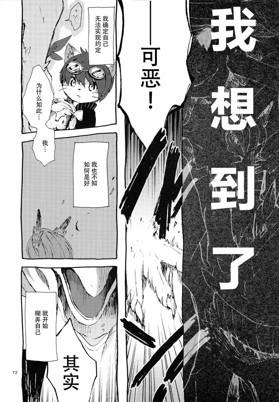 《昴星团的双脚》漫画最新章节第2话免费下拉式在线观看章节第【34】张图片