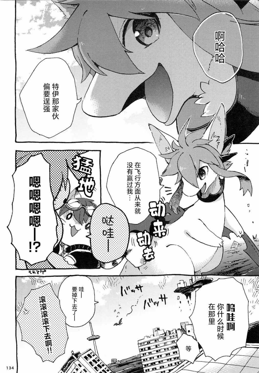 《昴星团的双脚》漫画最新章节第4话免费下拉式在线观看章节第【8】张图片