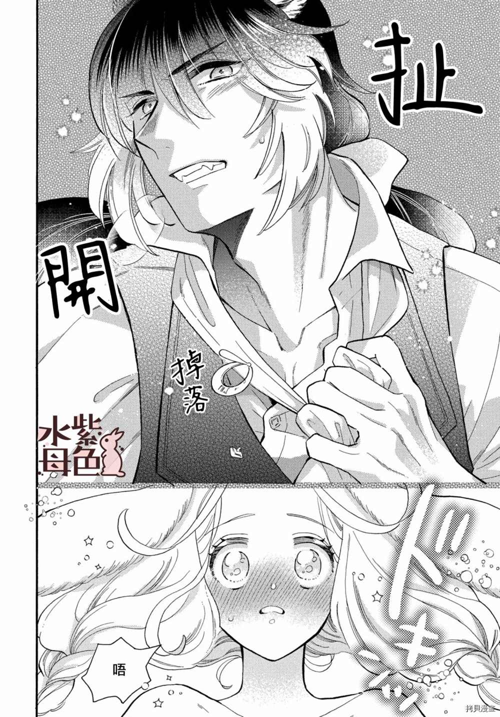 《狼主人与兔女仆》漫画最新章节第5话免费下拉式在线观看章节第【15】张图片