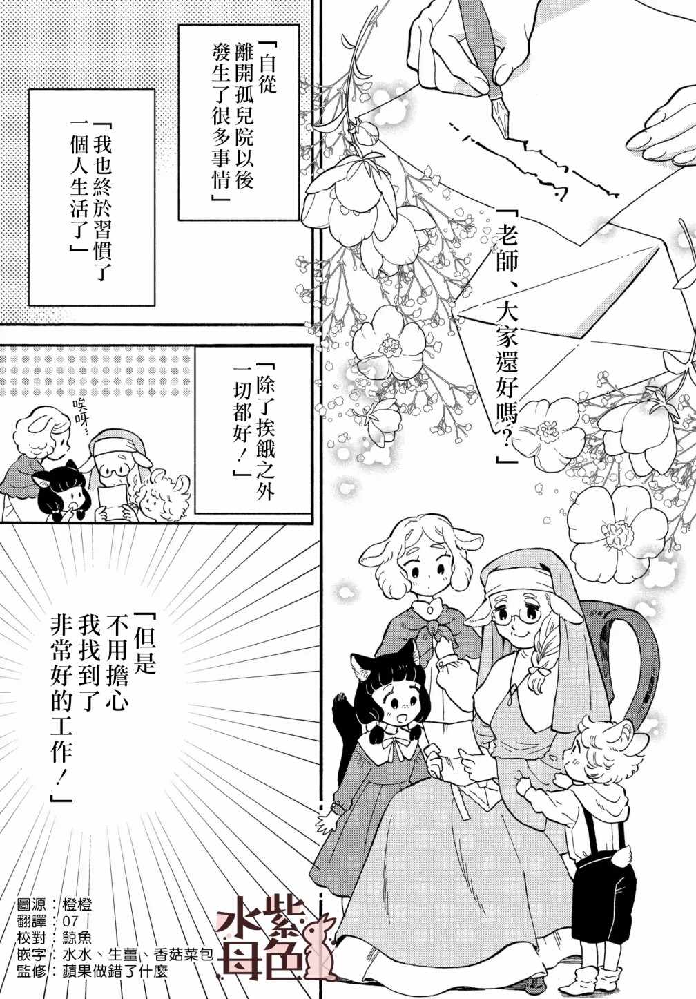 《狼主人与兔女仆》漫画最新章节第1话免费下拉式在线观看章节第【2】张图片