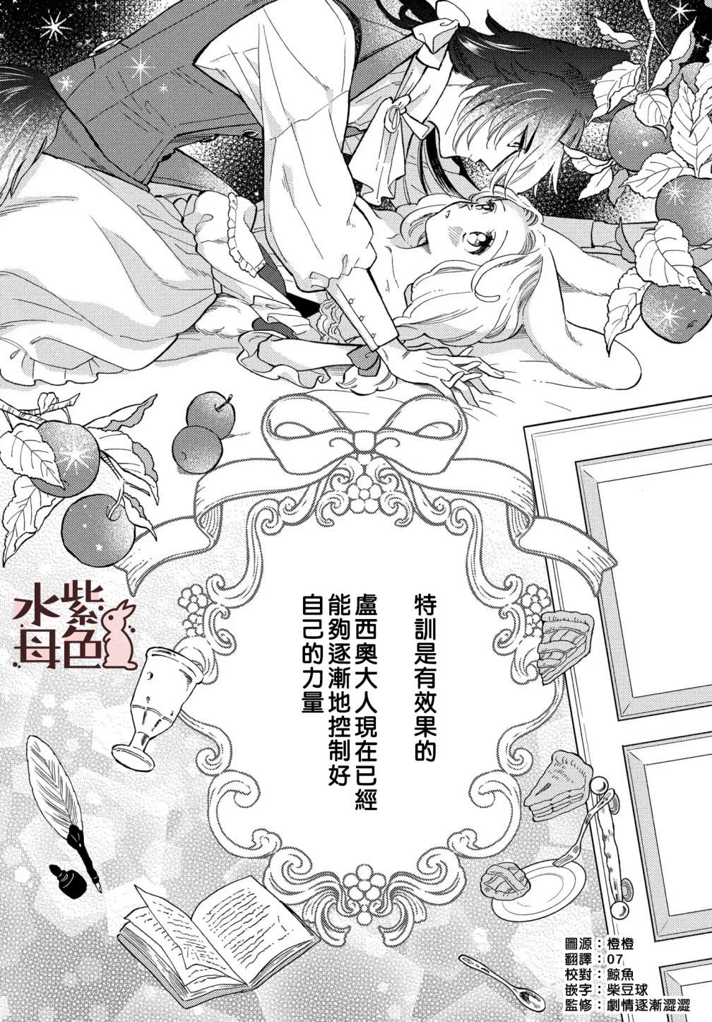 《狼主人与兔女仆》漫画最新章节第6话免费下拉式在线观看章节第【2】张图片