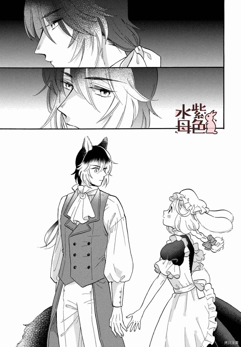 《狼主人与兔女仆》漫画最新章节第5话免费下拉式在线观看章节第【32】张图片