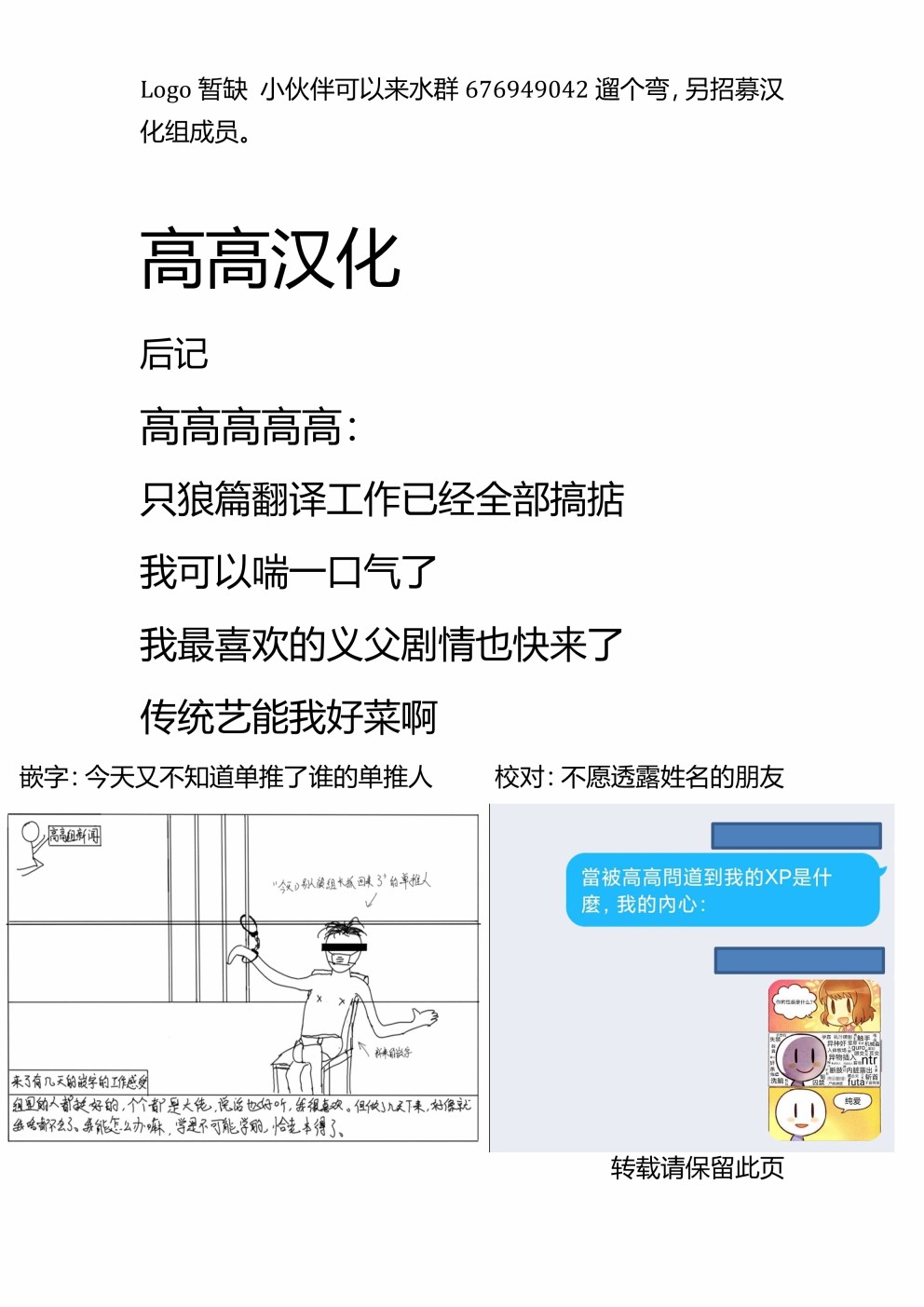 《只狼短篇故事》漫画最新章节请作为人好好活下去免费下拉式在线观看章节第【4】张图片