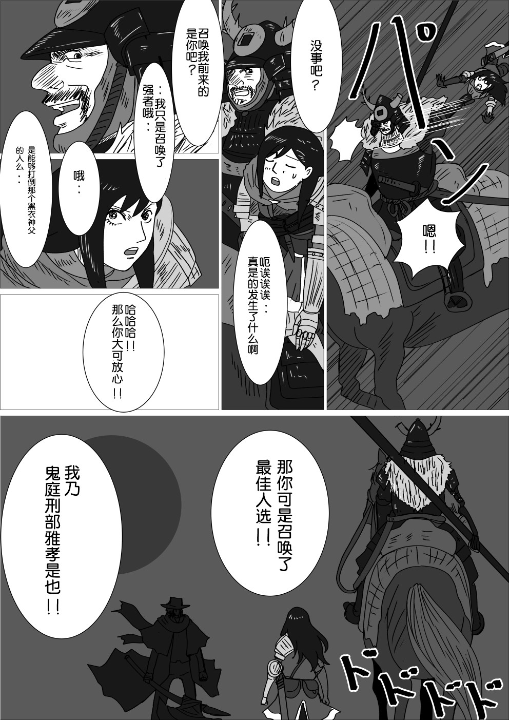 《只狼短篇故事》漫画最新章节一面相争免费下拉式在线观看章节第【3】张图片