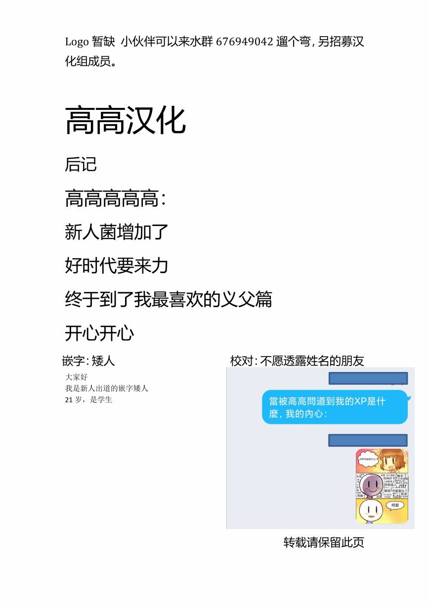 《只狼短篇故事》漫画最新章节隐藏结局免费下拉式在线观看章节第【5】张图片