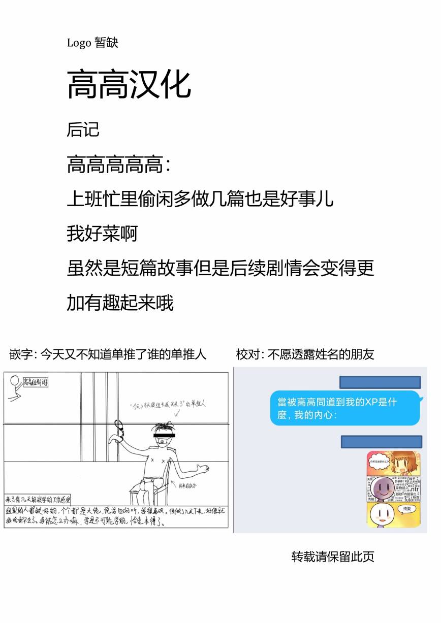 《只狼短篇故事》漫画最新章节免费下拉式在线观看章节第【3】张图片