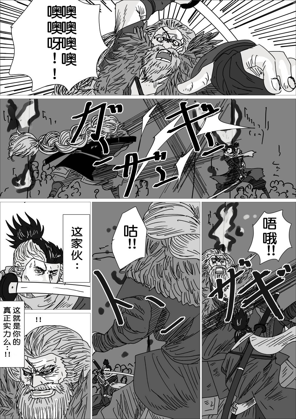 《只狼短篇故事》漫画最新章节枭与狼免费下拉式在线观看章节第【1】张图片