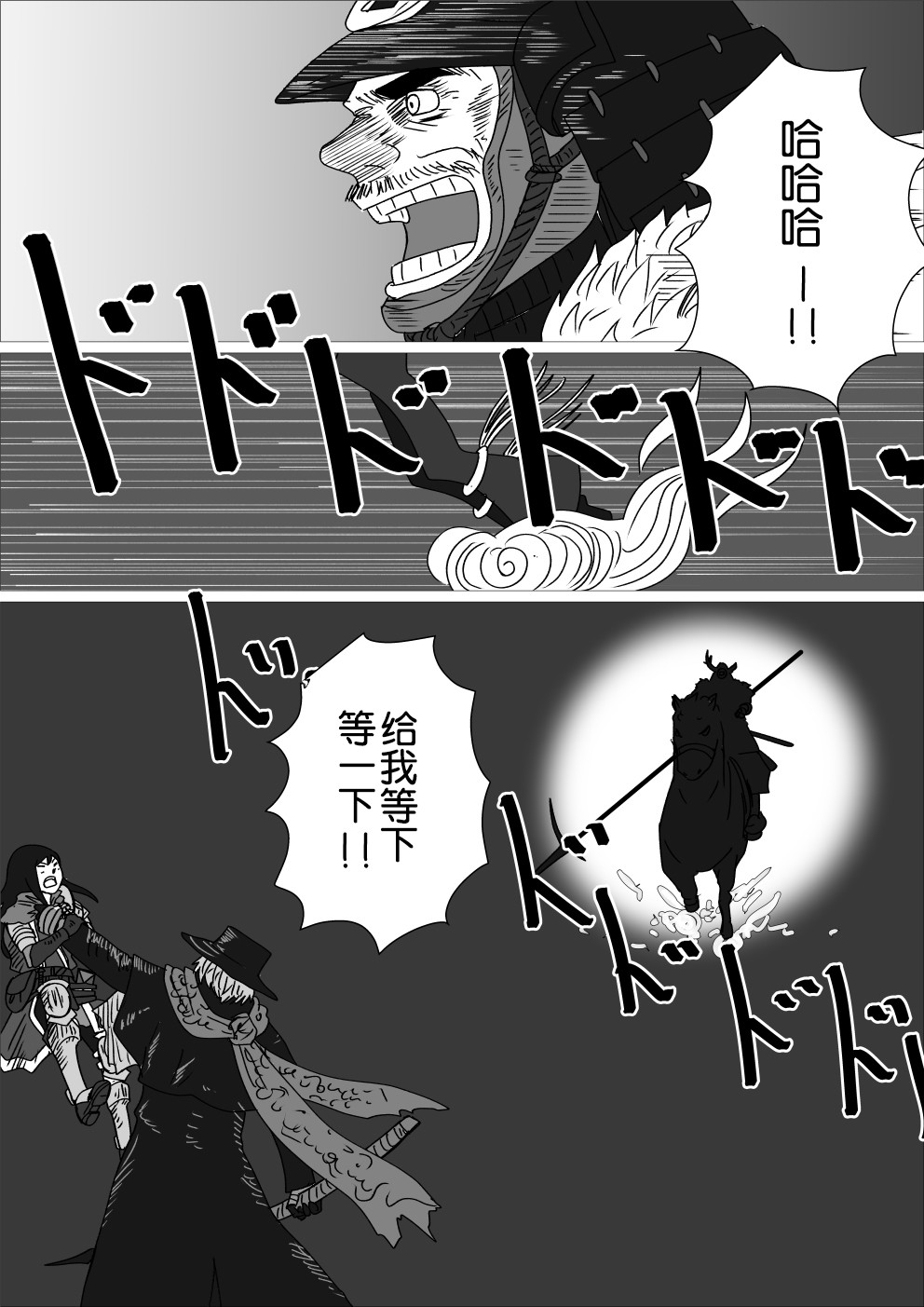 《只狼短篇故事》漫画最新章节一面相争免费下拉式在线观看章节第【1】张图片