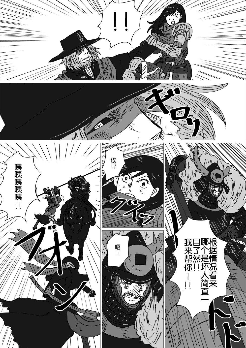 《只狼短篇故事》漫画最新章节一面相争免费下拉式在线观看章节第【2】张图片